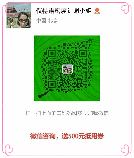 颗粒密度计