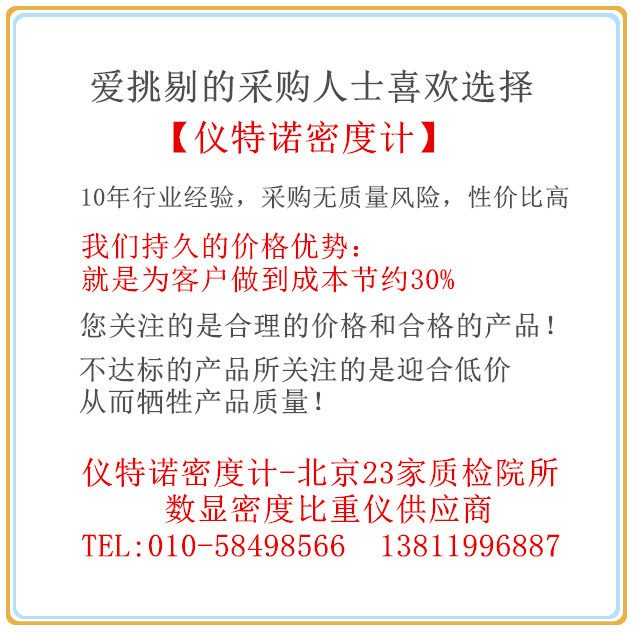 液体比重测量仪器